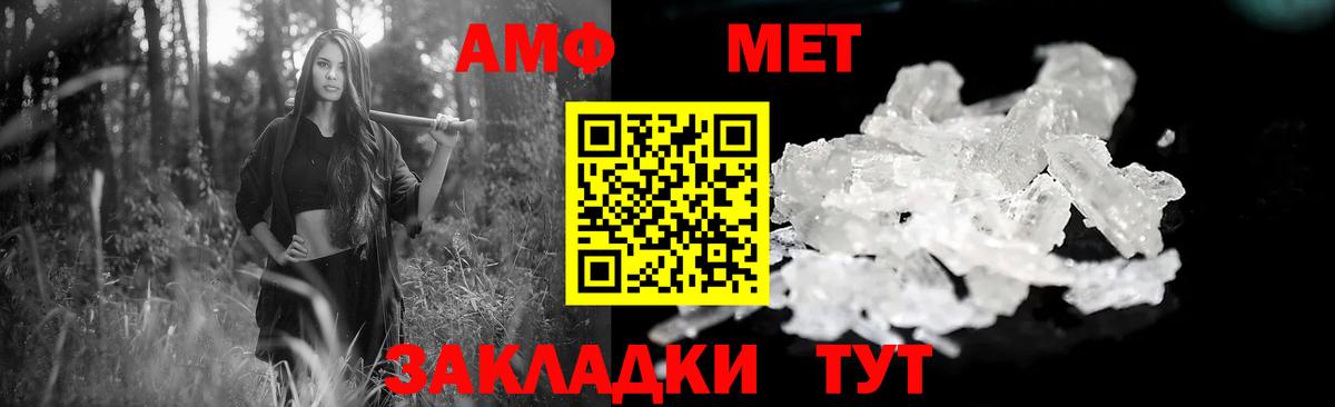 Amphetamine  АМФЕТАМИН Розовый  Вход с VPN  Гусиноозёрск 