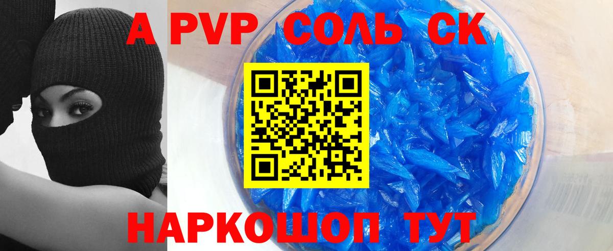Alpha PVP кристаллы Гусиноозёрск