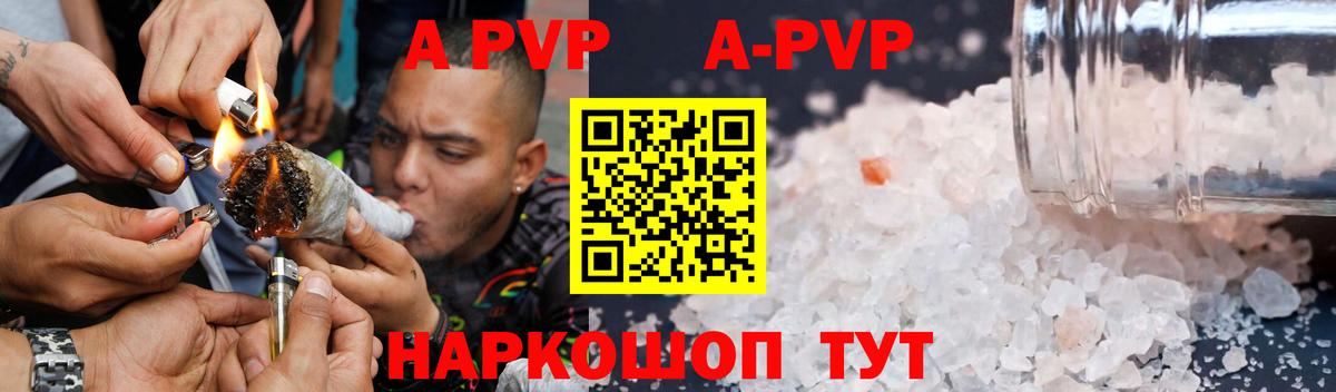 Альфа ПВП мука  APVP VHQ  Вход с VPN  Гусиноозёрск  A PVP кристаллы 