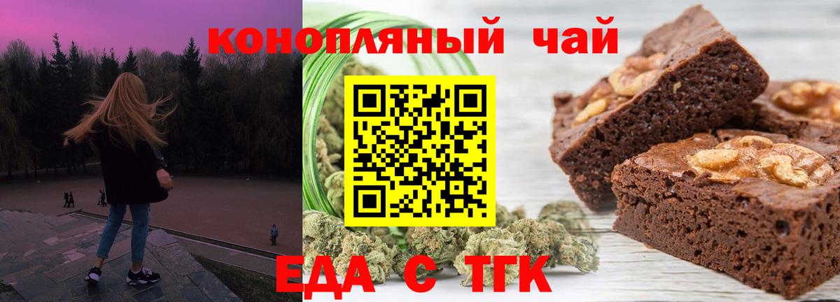 Печенье с ТГК марихуана  Вход с VPN  Гусиноозёрск 