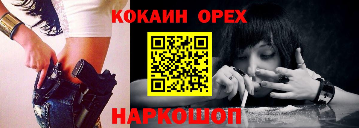 COCAIN Боливия  Вход с VPN  Cocaine 97%  купить   Гусиноозёрск 
