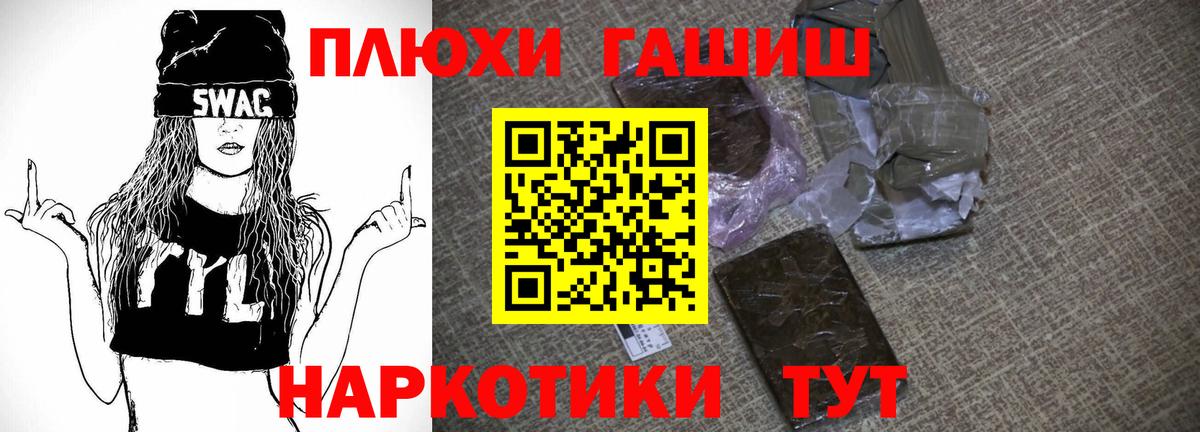 Гусиноозёрск  ГАШИШ Изолятор  Гашиш Premium  Гашиш  Вход с VPN 