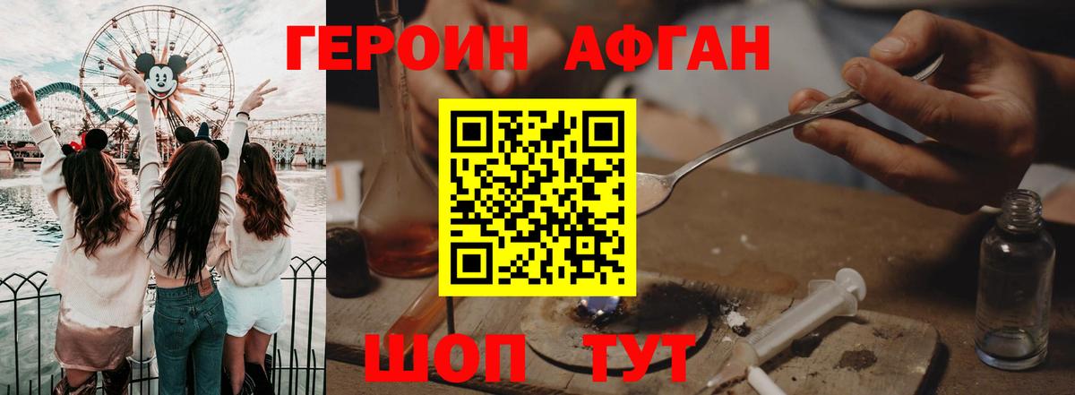 Гусиноозёрск  ГЕРОИН хмурый  Вход с VPN 