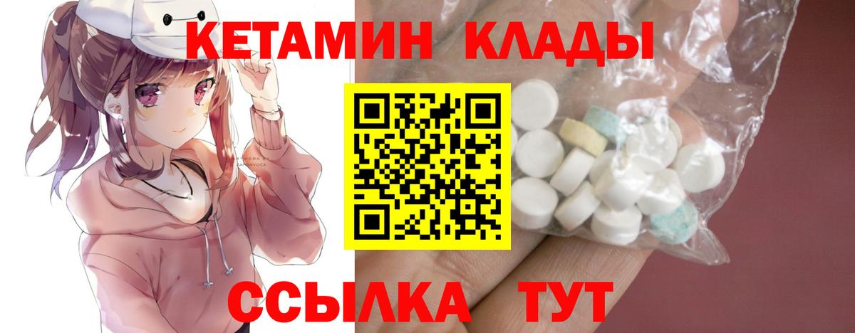 КЕТАМИН VHQ Гусиноозёрск