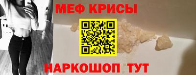мефедрон VHQ Можайск