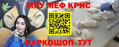 мефедрон VHQ Можайск