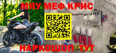 мефедрон VHQ Можайск