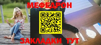 мефедрон VHQ Можайск