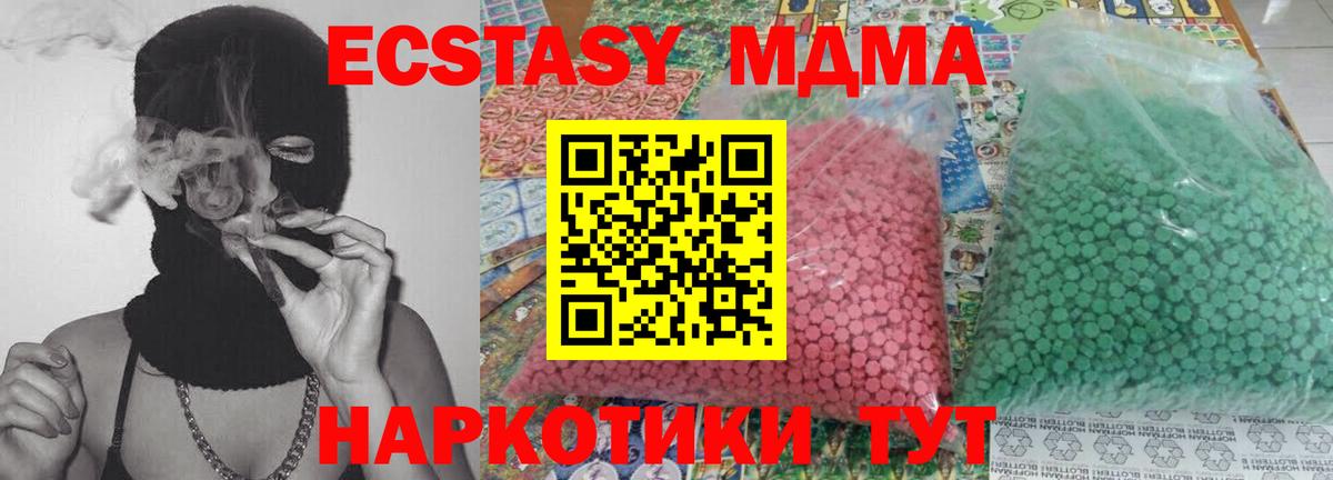 Гусиноозёрск  МДМА Molly  МДМА  Вход с VPN  МДМА молли 