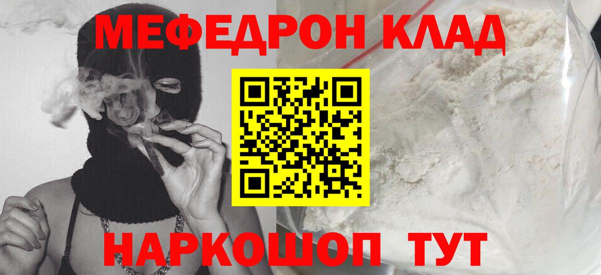 Мефедрон мука  МЯУ-МЯУ  Гусиноозёрск  сколько стоит  Вход с VPN  Меф 4 MMC 