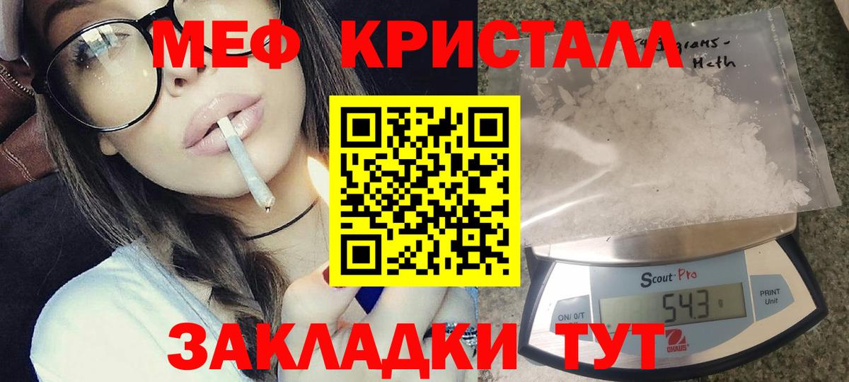 МЕФ мука Гусиноозёрск