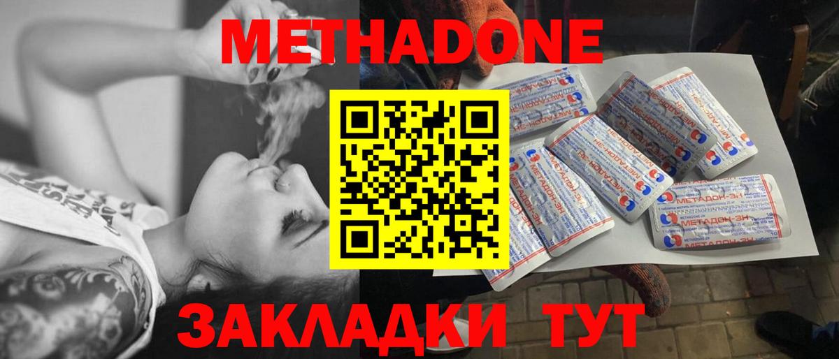 Гусиноозёрск  Метадон кристалл  Вход с VPN  Метадон кристалл 