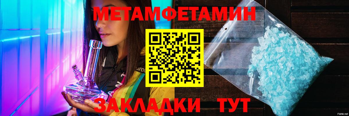 Метамфетамин мет Гусиноозёрск