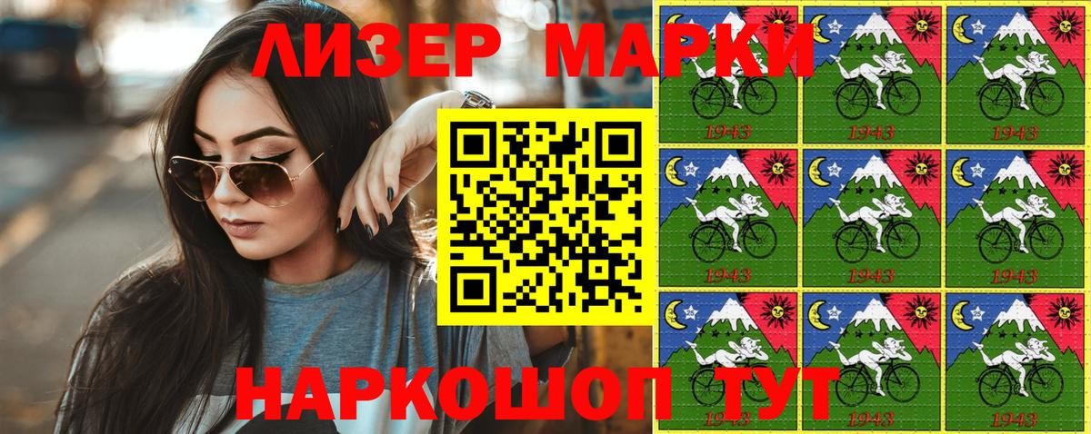 Наркотические марки 1,5мг Гусиноозёрск