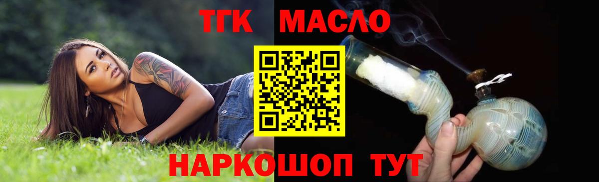ТГК вейп с тгк  Вход с VPN  Гусиноозёрск  Дистиллят ТГК концентрат 