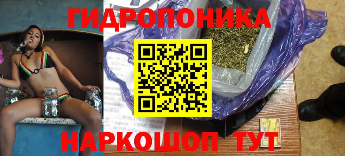 Марихуана план Гусиноозёрск